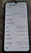 华为nova5pro，麒麟980处理器